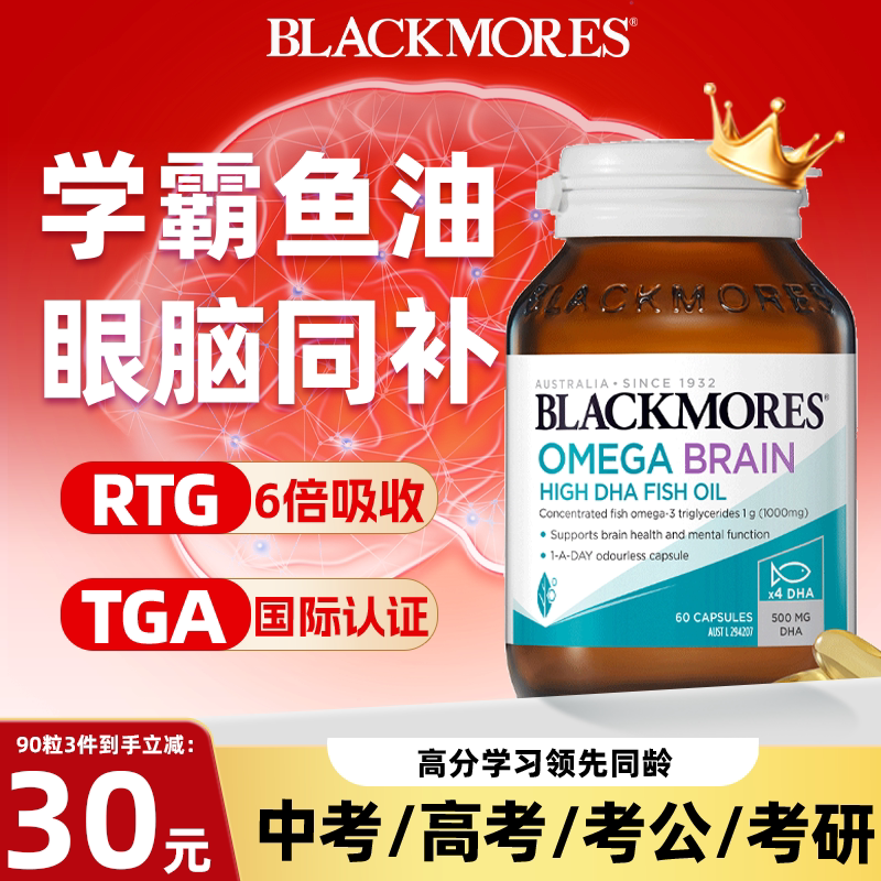 澳佳宝dha学生鱼油增强儿童记忆力青少年成人omega3鱼肝补大脑N29