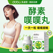 dobo噗噗片多波欧便西梅酵素秘女性专用西梅纤维片益生菌促排神器