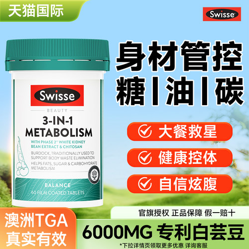【身材管理】三合一阻断片热控丸