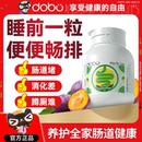 膳食纤维促排西梅噗噗片 益生菌成人调肠胃理肠道便清清片秘益生元