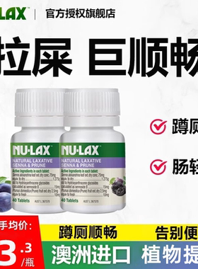 西梅夜间植物酵素片秘肠通便拉屎酵素清润宿便畅herb【部分临期】