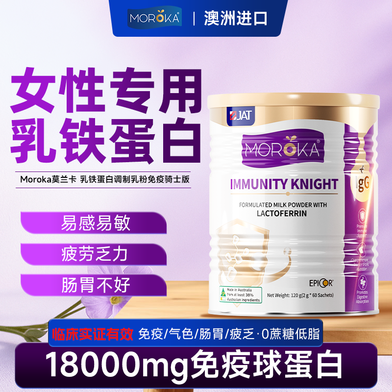 女性乳铁蛋白粉增强成人提高营养品便携装乳清抵抗免疫力球蛋白质