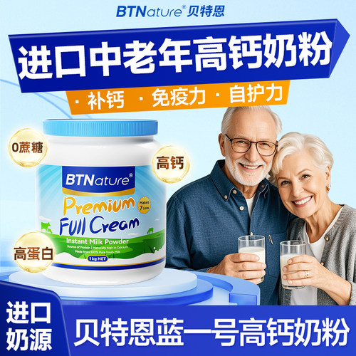 糖尿三高放心喝专为中老年定制