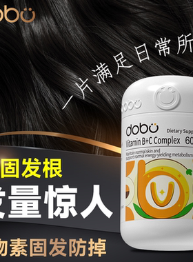 生物素防脱发维生素b6生物素biotin养发b12护发vb内调dobo多波欧