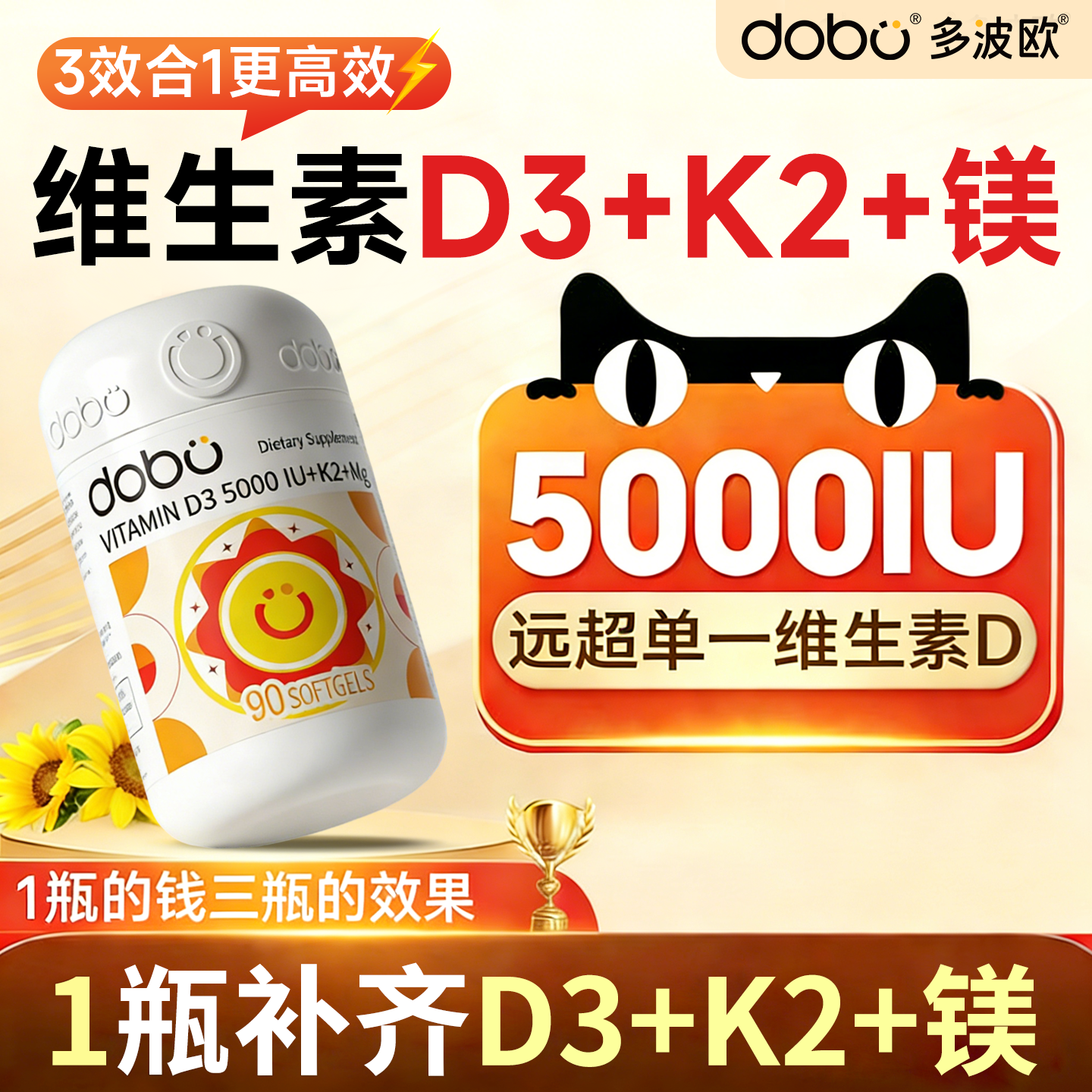 维生素d3k2镁三合一5000iu维生素d3活性羟基vd3维生素d成人维d3