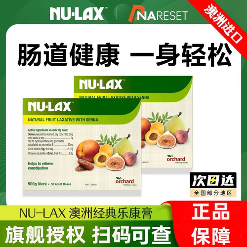 澳洲果蔬乐康膏500g畅快肠道