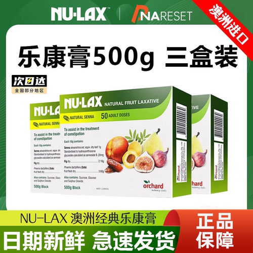 日期新鲜急速发货澳洲乐康膏500g