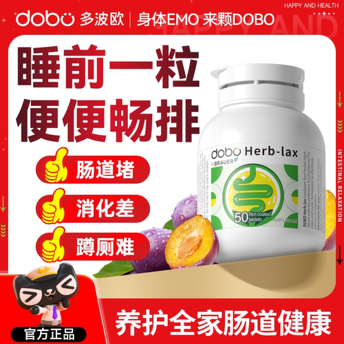 益生元噗噗片蹲厕顺畅
