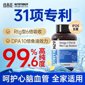N29纽西臣深海鱼肝油omega3人用99.6%高纯度官方旗舰店正品 男女生