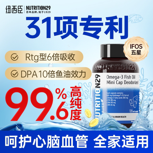 99.6%真纯度超迷你小鱼油好吸收