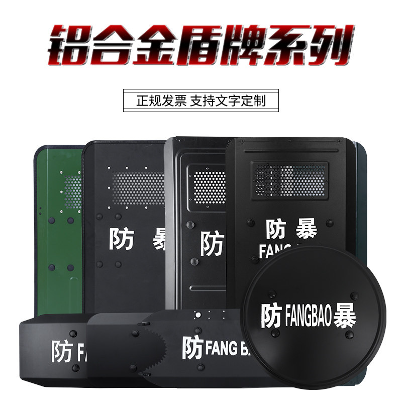 金属盾牌防护防爆盾铝合金防暴盾牌多功能护臂盾牌保安装备器材