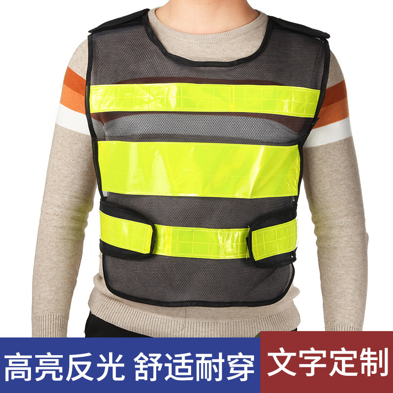 反光背心马甲可印字交通环卫施工驾校路政公路工作安全服反光衣网