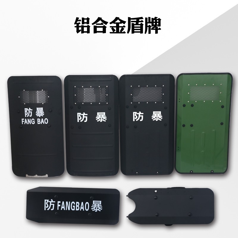 金属盾牌 手持防爆盾防护铝合金防暴盾牌校园安保器材保安装备