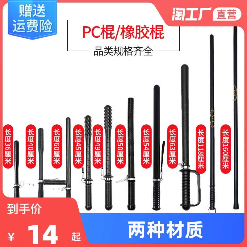 防暴棍女子自卫棍保安防爆棍橡胶棒车载用品女生防身武器安保器材