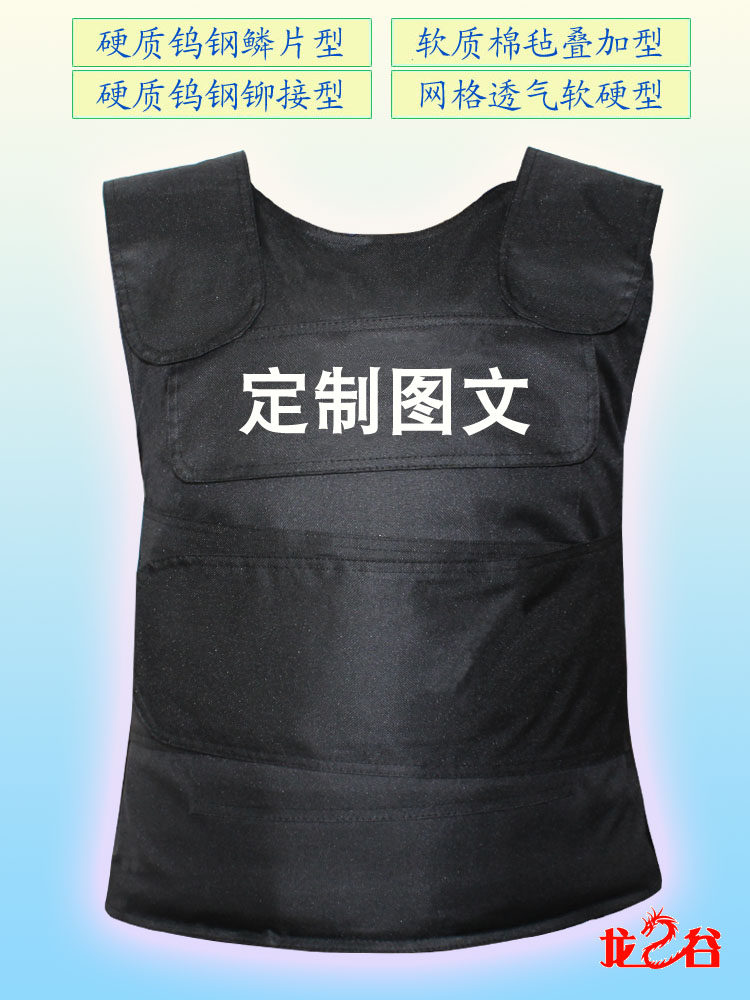 龙之谷防刺服防刺衣安保内穿全身战术防身防刀割砍刺外套马夹衣服