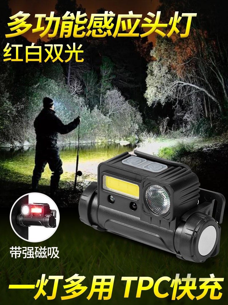 感应头灯强光充电超亮夜钓鱼专用续航超长手电筒头戴式工作照明灯