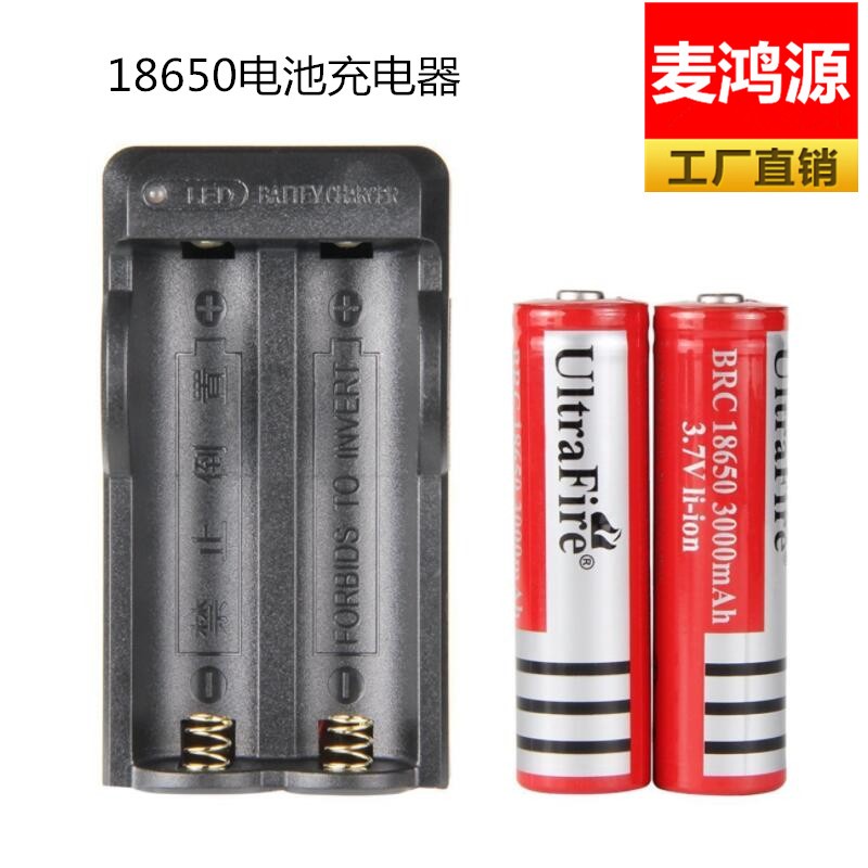 18650充电器3.7v锂电池充电器强光手电筒充电器智能防反18650双充