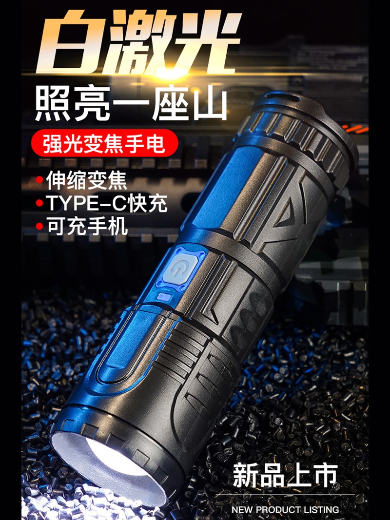 变焦激光手电筒强光充电远射超亮户外多功能随身照明灯小便携迷你