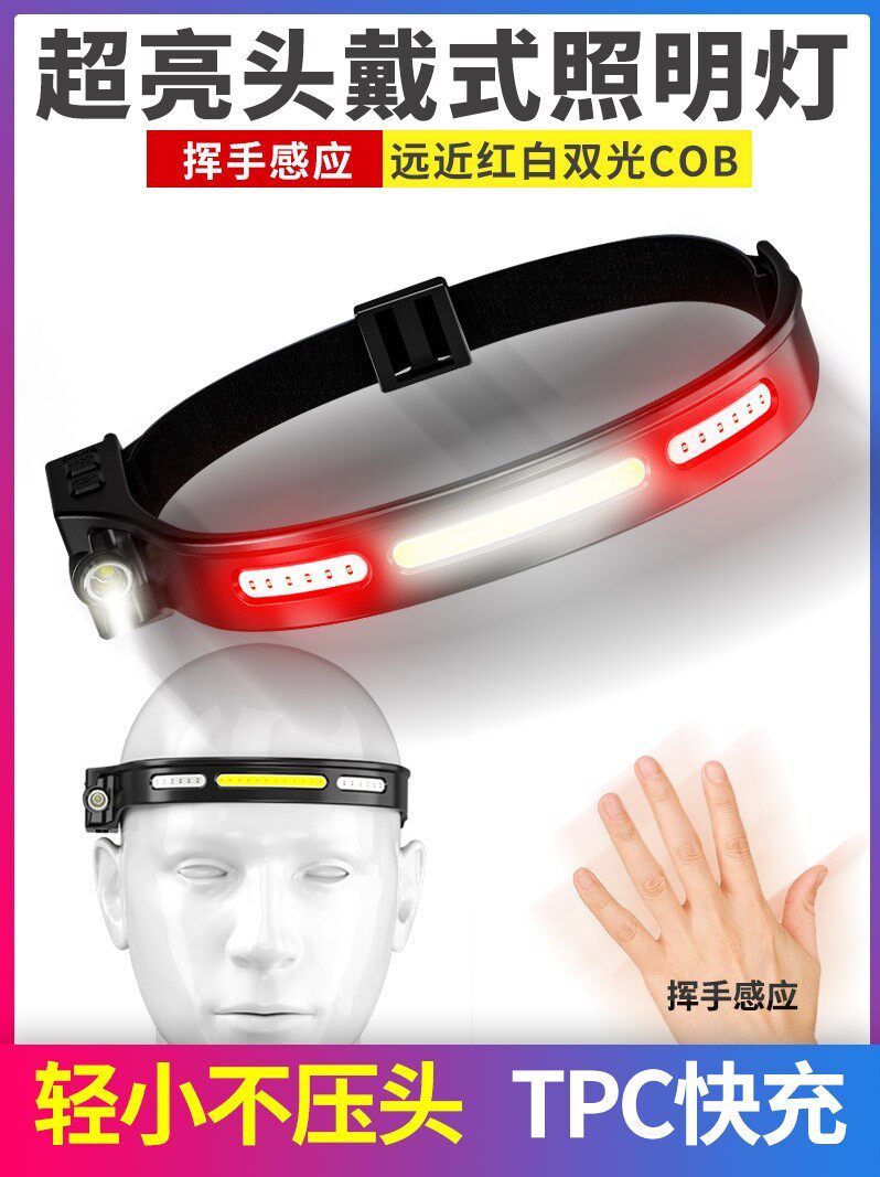 感应头灯强光充电超亮头戴式户外照明灯夜钓鱼专用超轻小号头盔灯