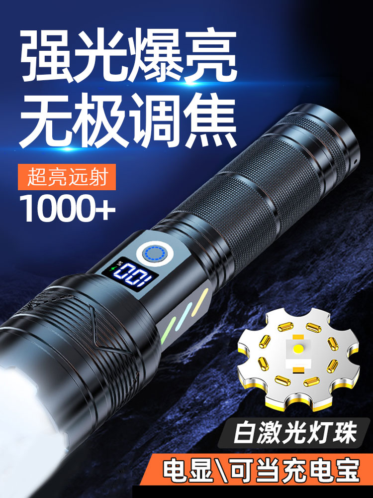 2023新款镭射变焦手电筒强光充电超亮聚光巡逻防水户外远射激光炮