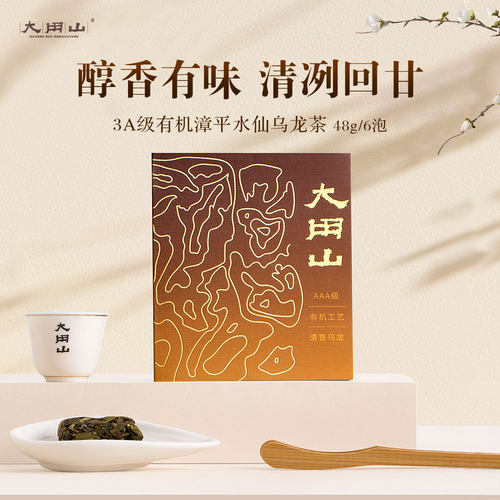 漳平水仙茶有机茶清香型兰花香
