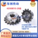 4分08B成品孔链轮10 20齿加工定制