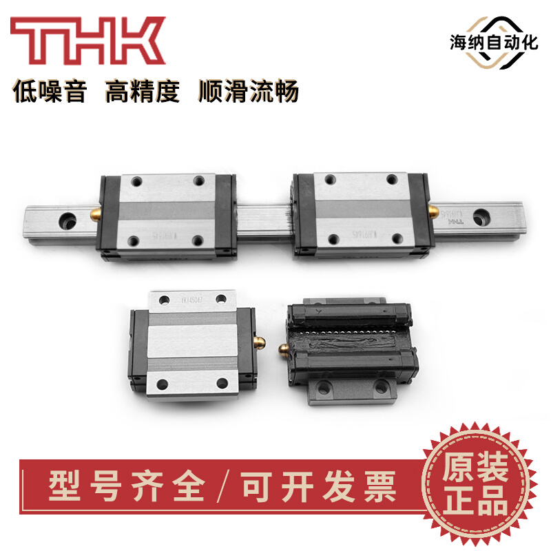 THK直线导轨滑块滑轨SSR15XV SSR20XW 25 30XTB SR35 45W TB V SB 五金/工具 直线运动轴承 原图主图