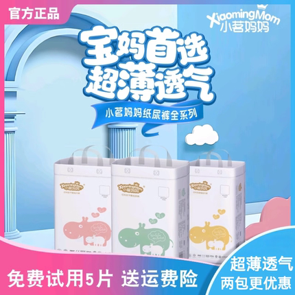 小茗妈妈纸尿裤新生儿一体拉拉裤尿不湿新生婴儿SM超薄透气柔软XL