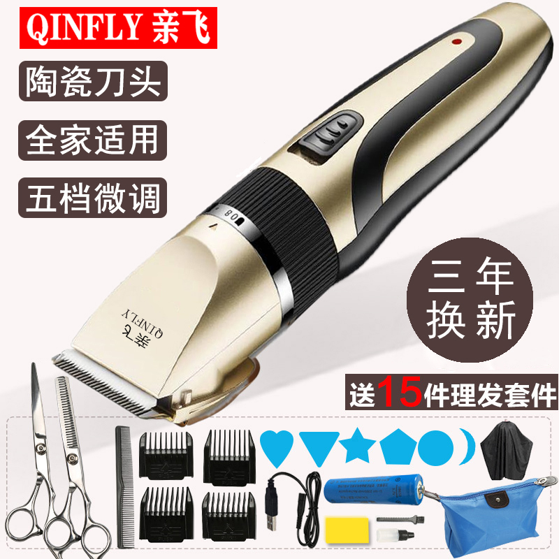 德国精工智能充电式电推剪电动电推子剃头神剪家用剃头刀理发神器