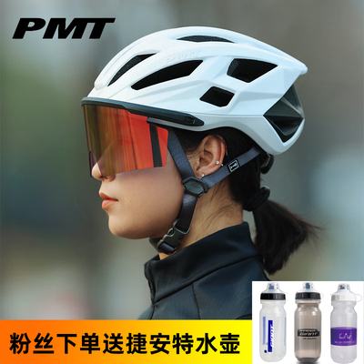PMT骑行头盔男女款炫彩磁吸风镜