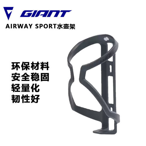 捷安特可回收环保水壶架