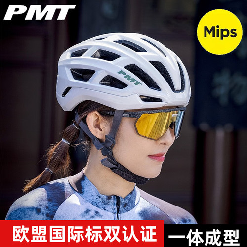 PMT骑行头盔MIPS典雅防撞安全帽