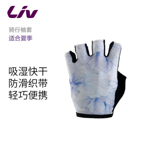 捷安特骑行手套LIV夏季zwei半指