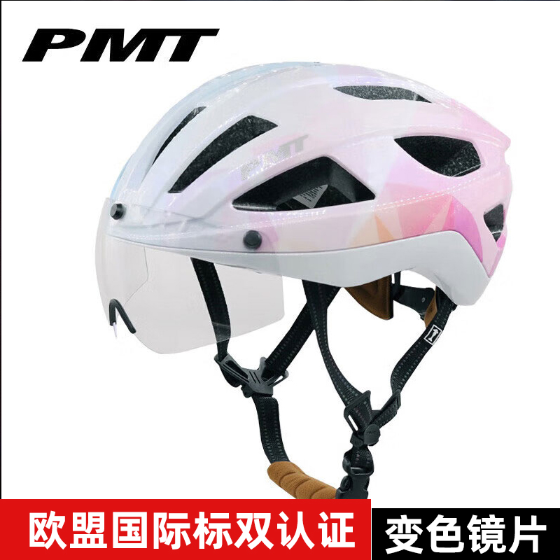 PMT磁吸变色骑行头盔GOLF