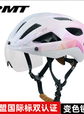 PMT骑行头盔golf磁吸变色风镜男女款山地公路车一体头盔安全帽