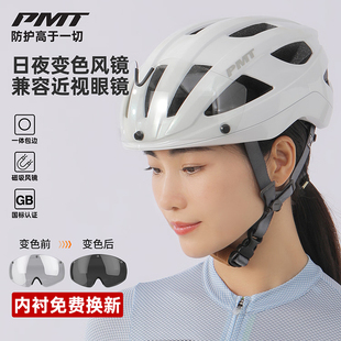 PMT骑行头盔golf磁吸风镜变色镜片男女款山地公路车自行车安全帽