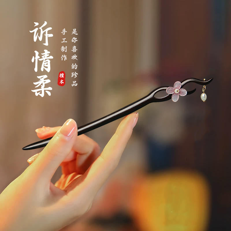 古风流苏发簪吊坠女高级日常百搭步摇檀木簪子新中式汉服头饰发钗