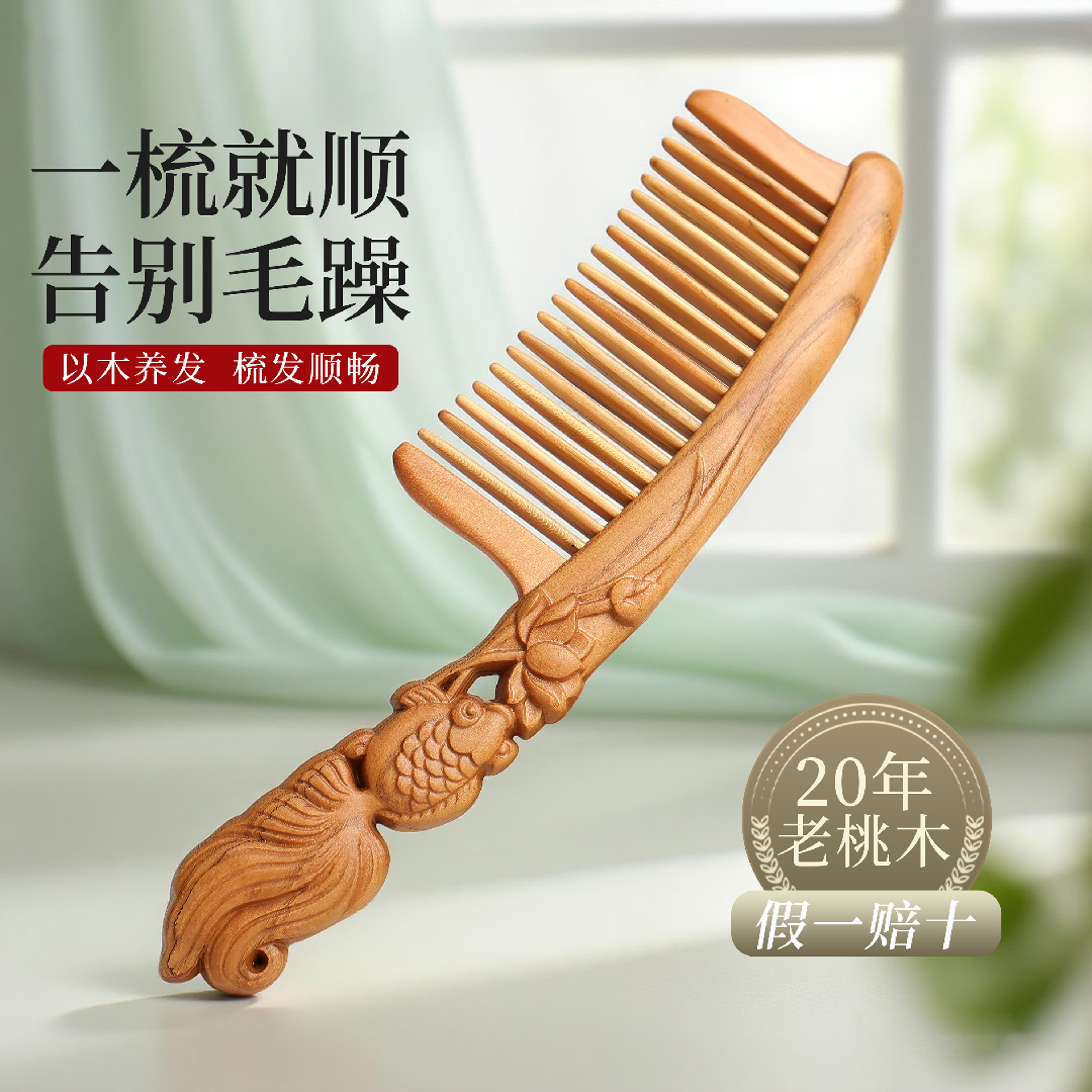 檀木梳子女士家用插齿梳头厚卷发专用按摩头皮经络梳实用生日礼物