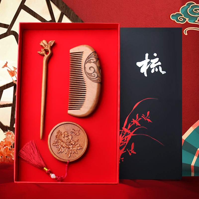 桃木梳子簪子镜子套装按摩梳头部经络家用长发女士礼盒套装送礼梳