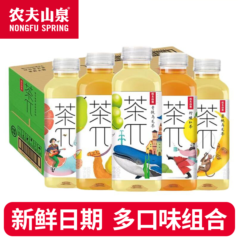 农夫山泉茶派π500ml多口味组合