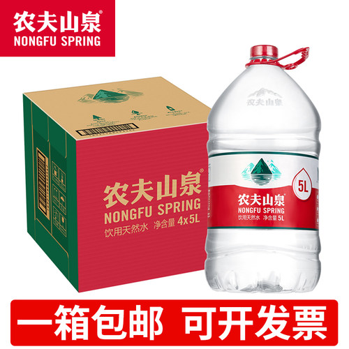 农夫山泉桶装水5L*4桶家庭办公室