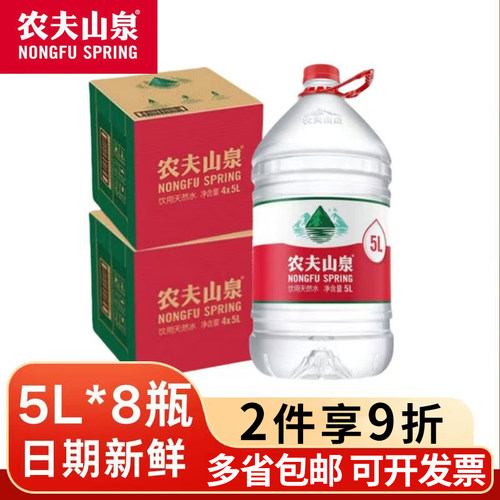 农夫山泉5升桶装水弱碱性泡茶水