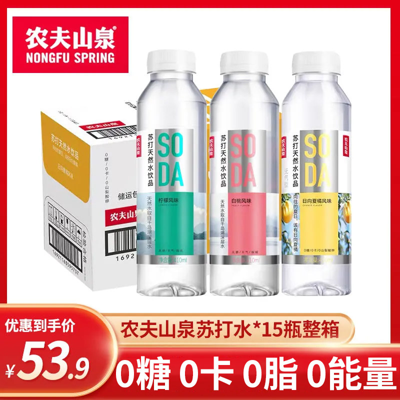 农夫山泉苏打天然水无糖无气