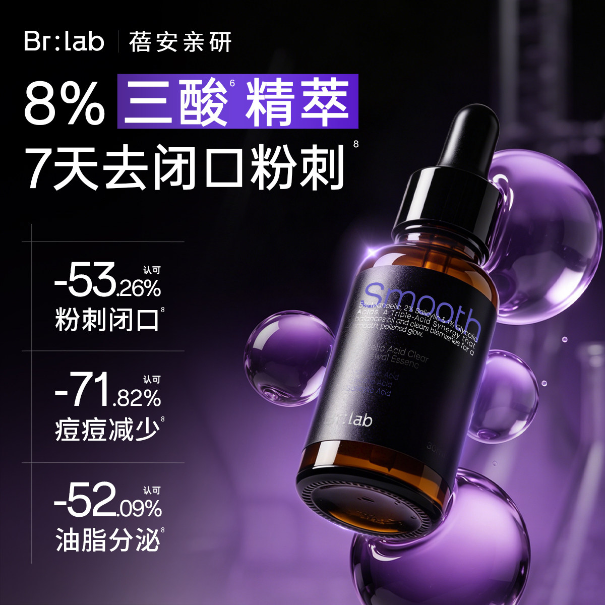 【天猫榜单top】杏仁酸精华图片