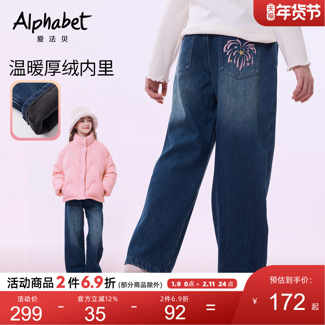 25秋冬新款女童牛仔加绒裤子儿童洋气时髦弯刀裤小女孩休闲裤洋气,童装/婴儿装/亲子装,儿童牛仔裤,淘宝优惠券,粉丝福利购,淘宝优惠卷