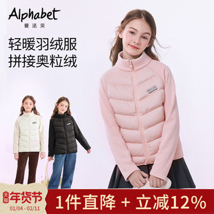 爱法贝25秋冬新款女童轻薄羽绒服儿童洋气校服神器保暖女孩羽绒服