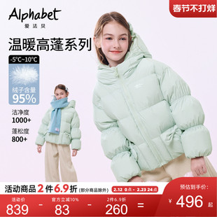 【95绒】爱法贝25秋冬新款女童连帽羽绒服儿童羽绒泡芙保暖外套潮