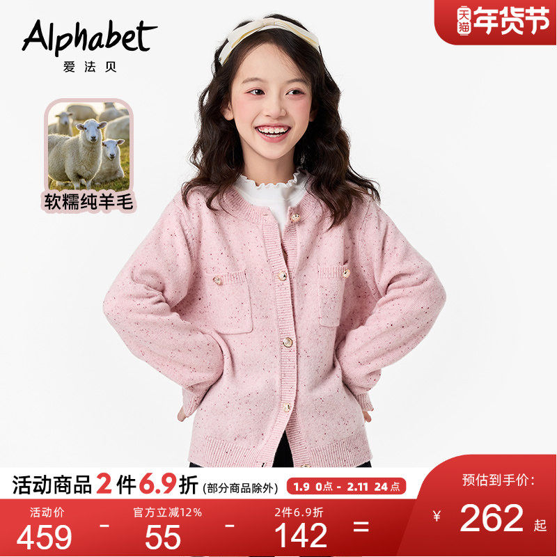 【100%羊毛】爱法贝秋冬款女童毛衣简约针织衫儿童百搭开衫