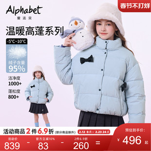【95绒】爱法贝25秋冬新款女童蝴蝶结甜美羽绒服儿童羽绒外套洋气