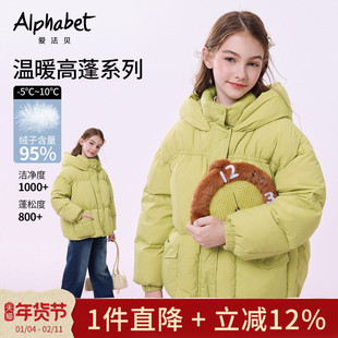 【95绒】秋冬新款女童加厚羽绒服儿童洋气时髦连帽面包服保暖上衣